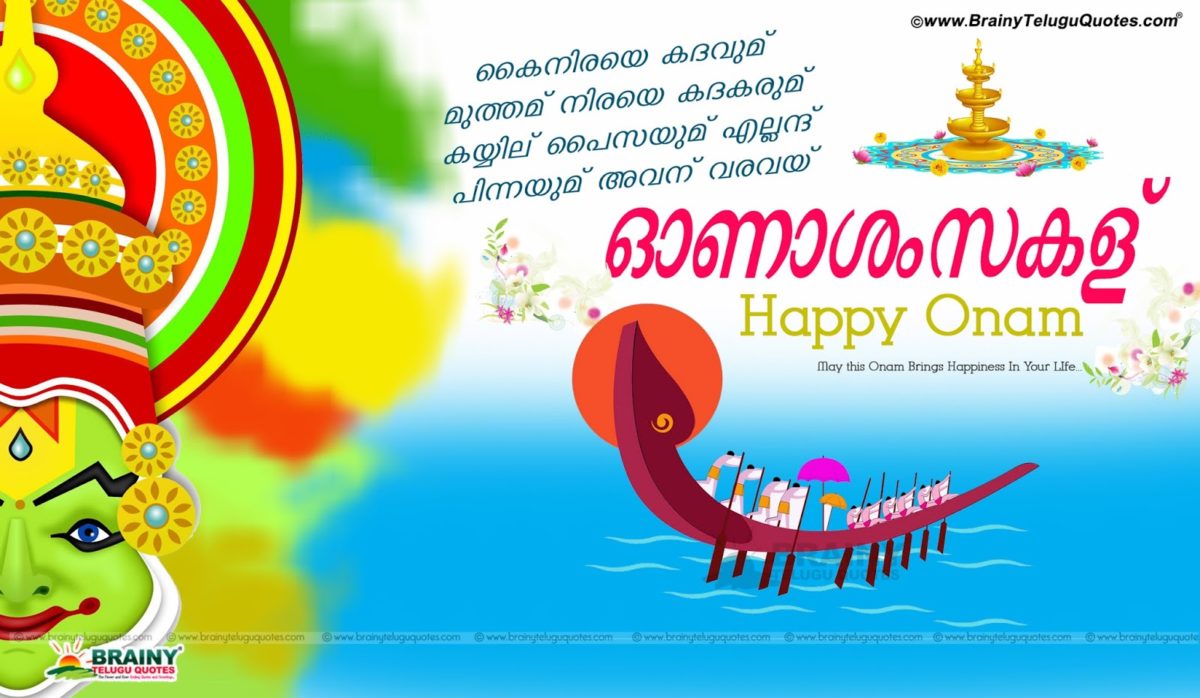 Happy Onam Images, Pictures, Photos, And Photographs With Malayalam ...