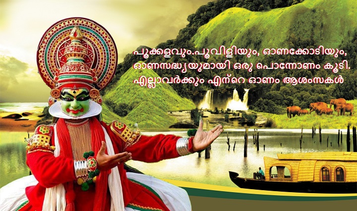 Happy Onam Images, Pictures, Photos, And Photographs With Malayalam ...
