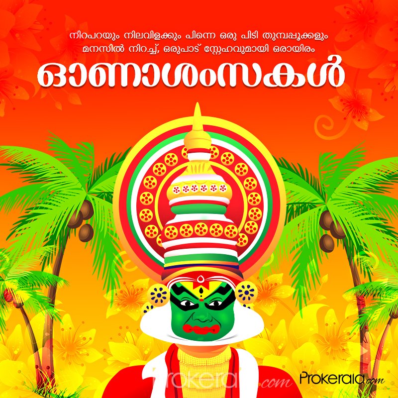 Happy Onam Images, Pictures, Photos, And Photographs With Malayalam