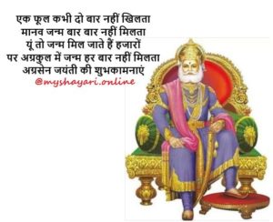 Agrasen Jayanti Images, HD Pictures, Ultra-HD Wallpapers, 4K ...