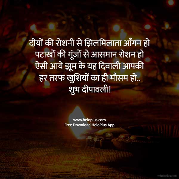 Happy Diwali November 14 Messages, Wishes, SMS, Texts, Quotes, And ...