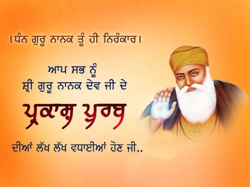 happy gurpurab guru nanak dev ji