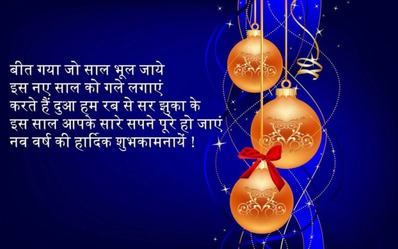 Happy New Year 2021 Marathi Wishes, SMS, Messages, Text, And Quotes For WhatsApp, Instagram